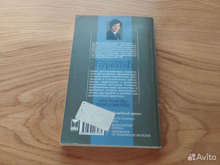 Пространство психосоматики