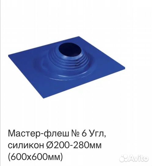 Мастер флеш для дымохода