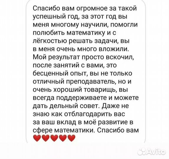 Репетитор по математике