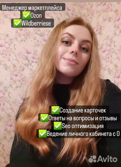 Создание карточек товара на Wildberries, Ozon