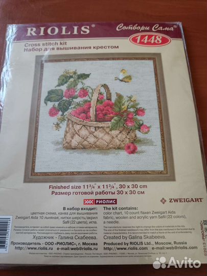 Набор для вышивания, Риолис