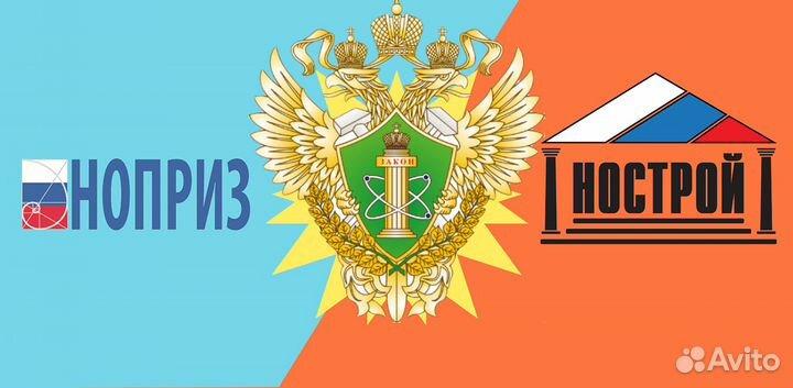 Специалисты нрс, Допуск сро, исо, Мин Культуры