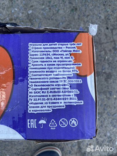 Бумага для бумажного шоу