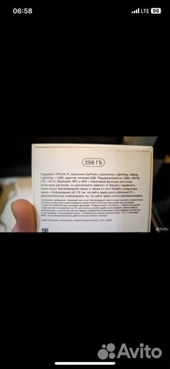 iPhone 11, 256 ГБ