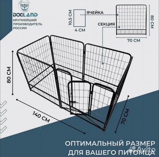 Вольер для собак усиленный высота 80 см