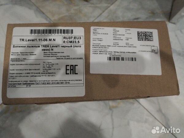 Лыжные ботинки trek 37