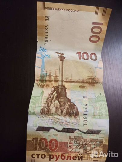 Сотка