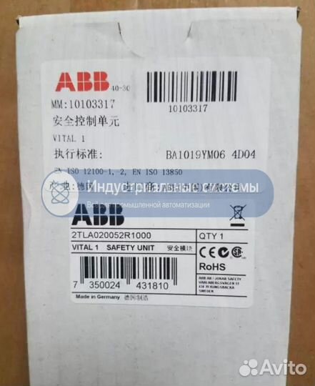 Реле безопасности ABB 2TLA020052R1000