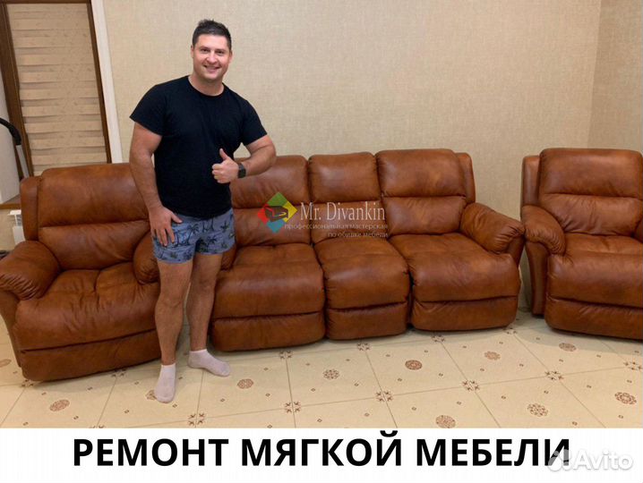 Перетяжка мебели