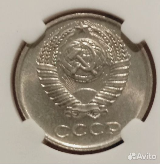 10 копеек 1965 года в слабе NGS MS63