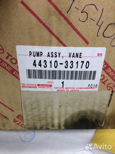 Насос гур Тойота