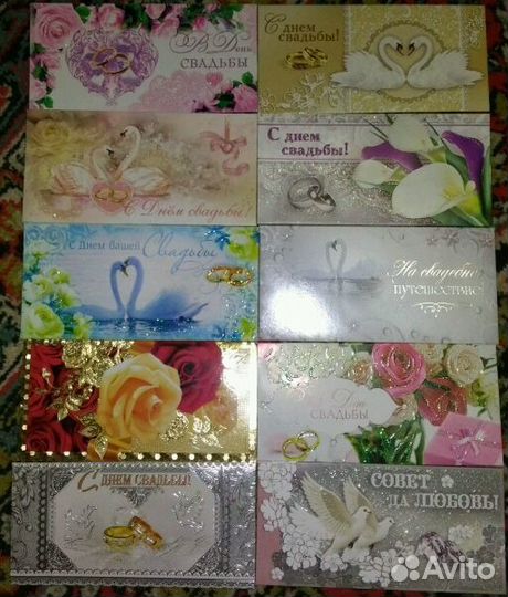 Свадебные конверты