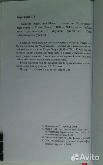 Библиотека приключений и научной фантастики