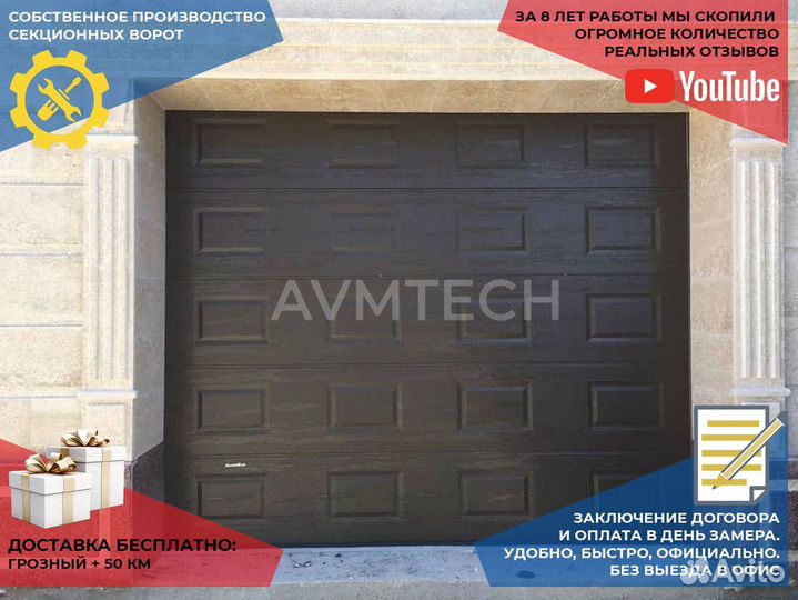 Ворота гаражные