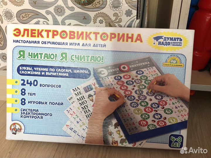 Обучающая игра электровикторина