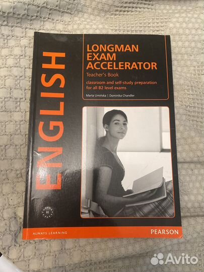 Английский для Натальи