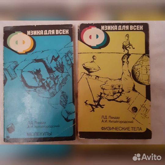 Книги по занимательной физике и математике
