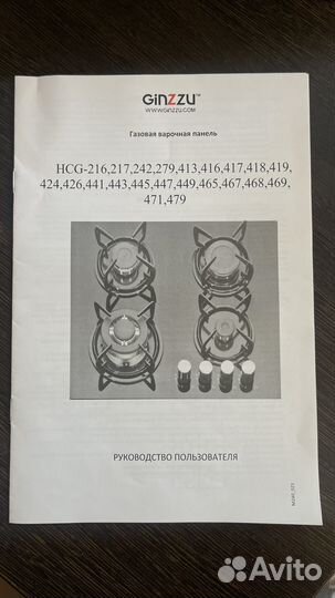 Газовая варочная панель 4 конфорки Ginzzu