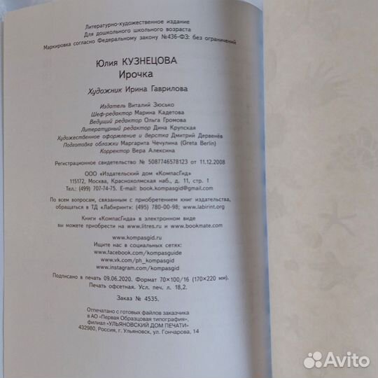 Детская книга