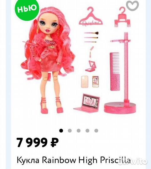 Кукла новая rainbow high Priscilla Perez