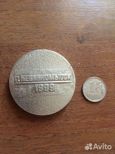 Медаль кикбоксинг