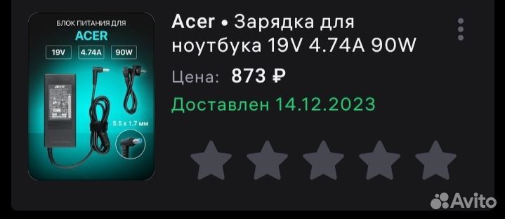 Зарядное устройство для ноутбука acer