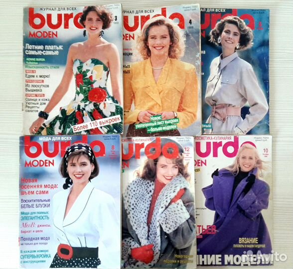 Журналы Burda moden 1988-1990 гг