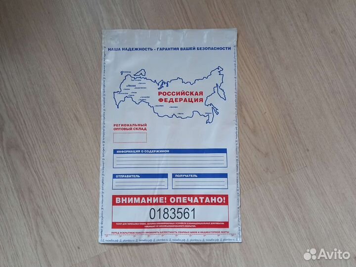 Упаковочный пакет