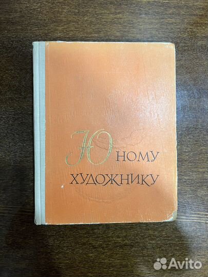 Книга Мир Леонардо