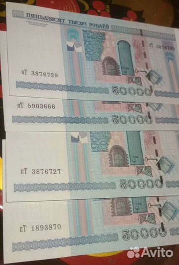Продаю банкноты Республики Беларусь