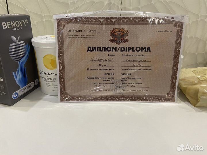 Шугаринг сахарной пастой