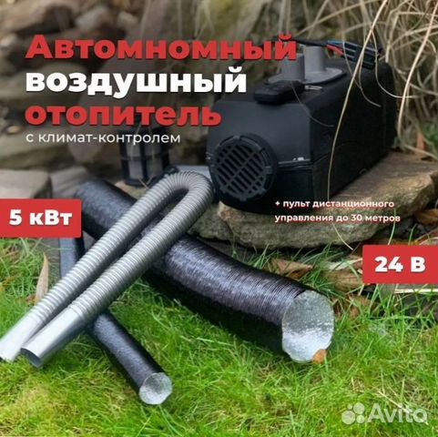 Автономка 12 вольт в газель купить в Москве | Авито
