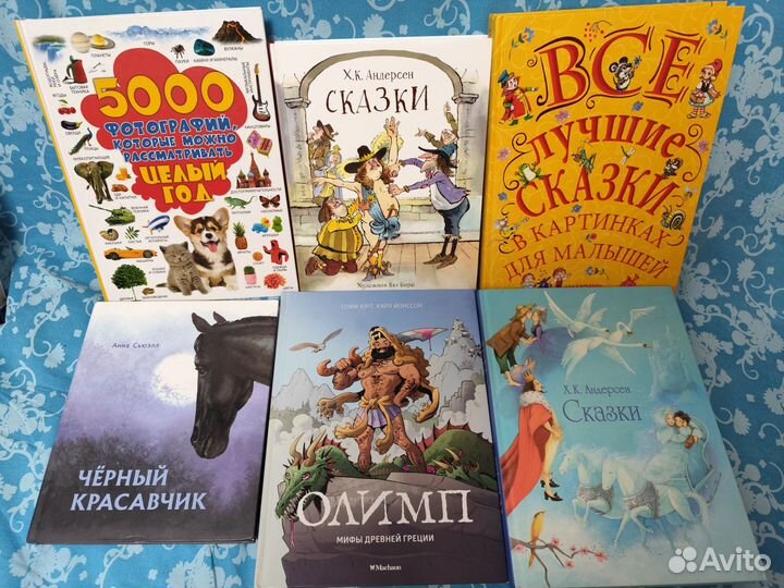 Детские книги