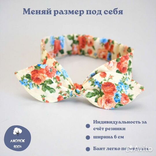 Повязка на голову, солоха, хлопок, ручная работа