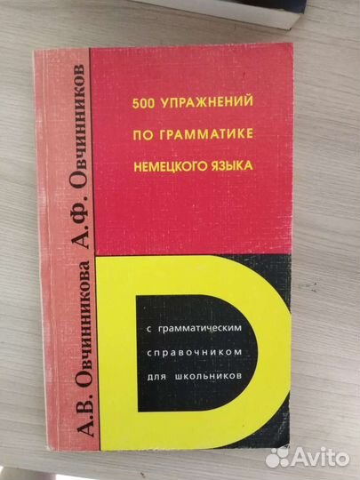 Книги на немецком