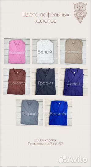 Халат мужской