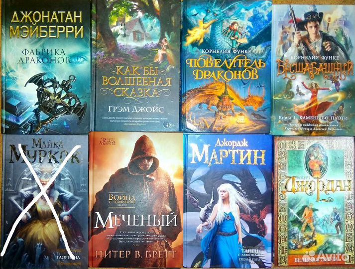 Зарубежное фэнтези - 2