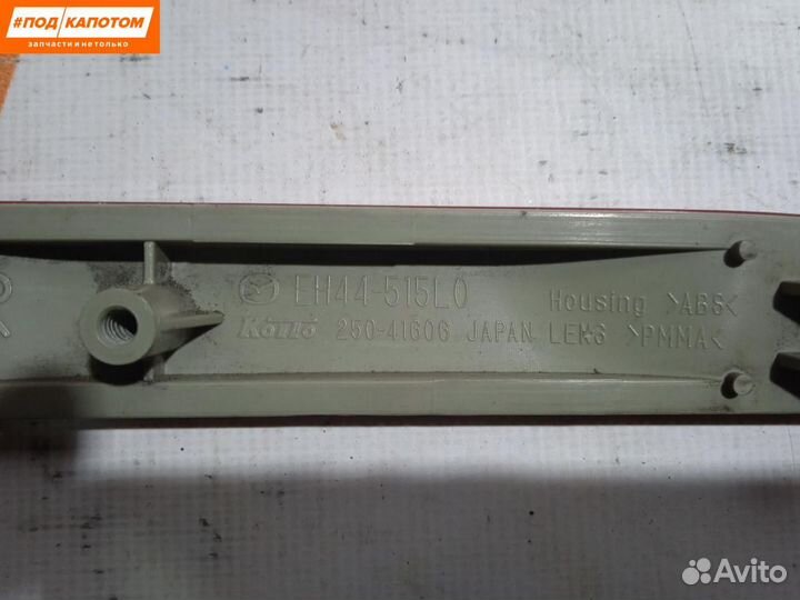 Фонарь противотуманный правый Mazda CX-7 ER 2009