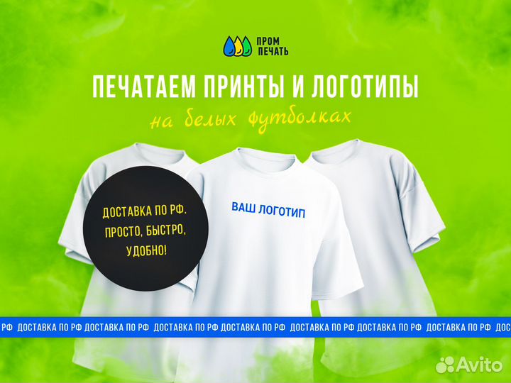 Экспресс печать на футболках: принт за 1 часа