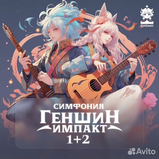 Билеты на концерт cagmo