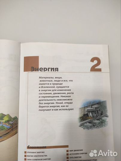 Большая книга вопросов и ответов