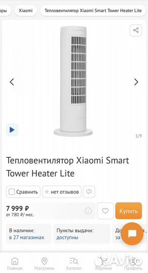 Умный обогреватель/вентилятор керамика новый