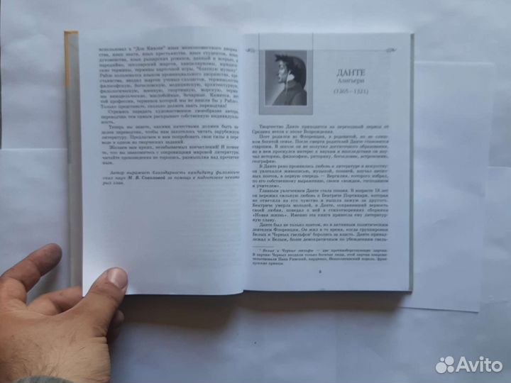 Литература-9 класс, часть-3