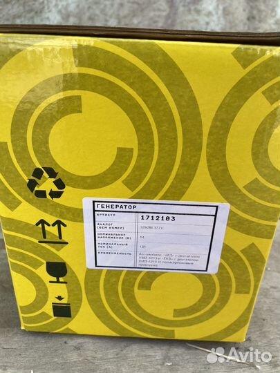 Генератор Газель Бизнес 4216, 135А 14В (шкив 13мм)