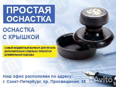 Изготовление печатей и штампов, от 30 минут