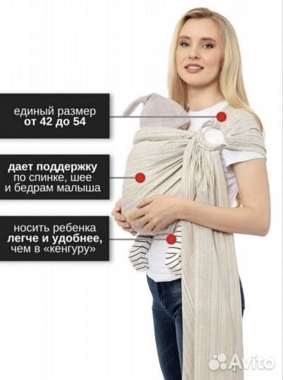 Слинг c кольцами, как эрго-рюкзак, можно 0+