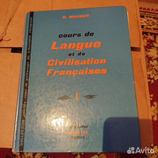 Учебники на французском языке