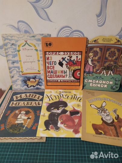 Детские книги СССР