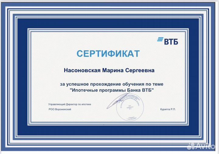 Помощь в одобрении ипотеки