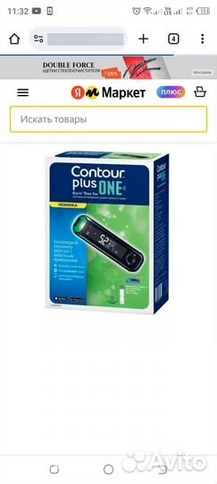 Глюкометр контур плюс